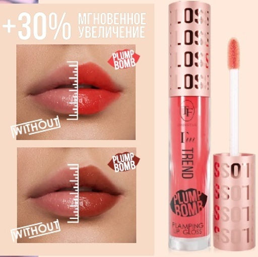 TF CTL-24 Плампер для губ Plump Bomb Im TREND тон 01 Прозрачный