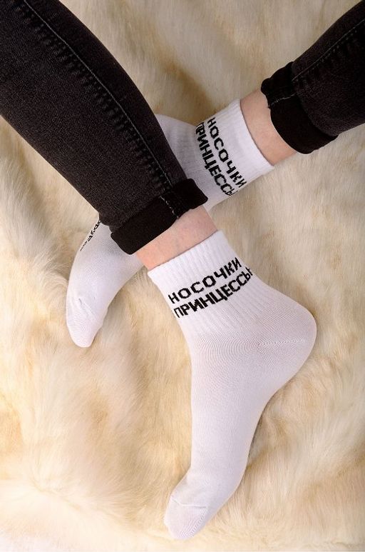Носки Happyfox