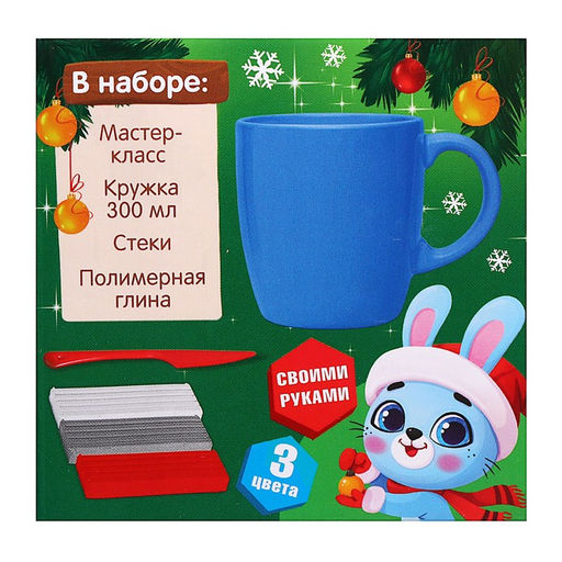 Набор для декора кружки полимерной глиной Зайка в шапочке, 300 мл - Школа талантов фото 16
