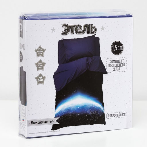 Постельное бельё 1,5 сп. Этель Бесконечность 145210 см, 150210 см, 5070 см-1 шт, поплин, 100 % хлопок  фото 5