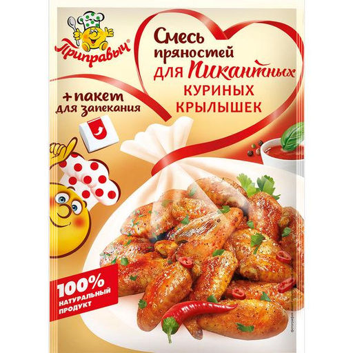 СМЕСЬ ПРЯНОСТЕЙ ДЛЯ ПИКАНТНЫХ КУРИНЫХ КРЫЛЫШЕК 30 г - Приправыч фото 2
