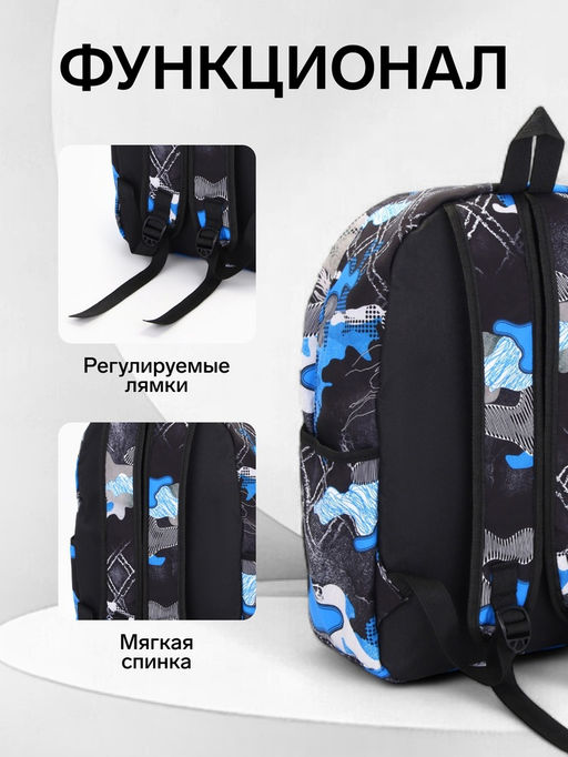 Рюкзак школьный на молнии, с карманами, с абстрактным принтом, размер 30?13?42 см, с принтом, чёрный