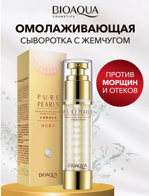Антивозрастная увлажняющая сыворотка для лица с пептидами