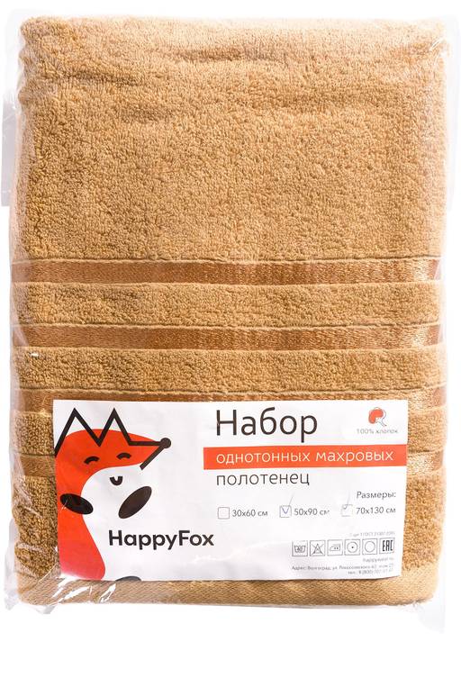 Набор махровых полотенец 2 шт Happy Fox Home  фото 9