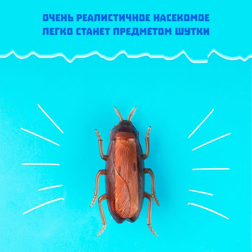 Жучок «Таракан», работает от батареек