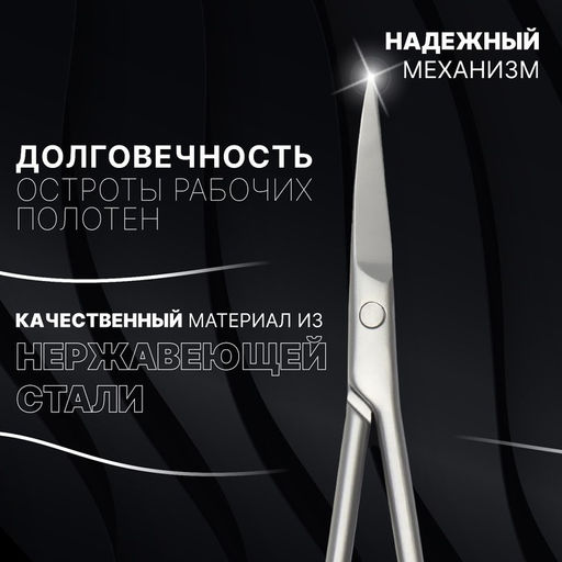 Ножницы маникюрные Premium, узкие, загнутые, 10,5 см, на блистере, цвет матовый серебристый - Queen fair фото 2