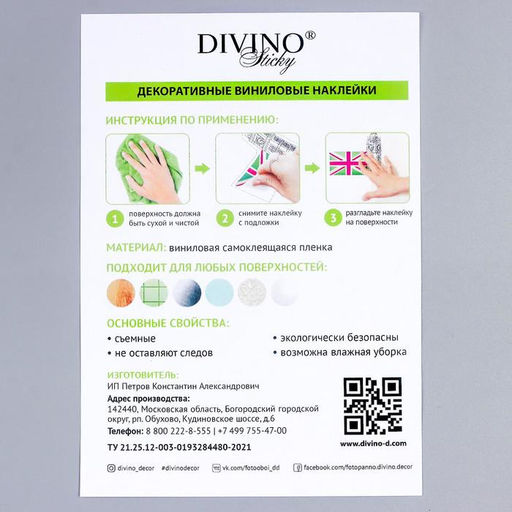 Декоративная наклейка "Подвески" белый фон 30х50 см