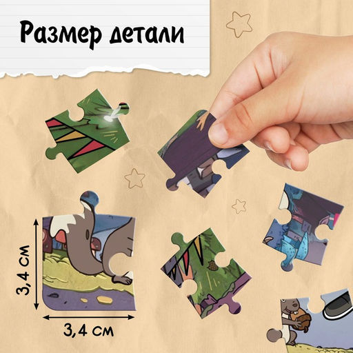 Цена за 2 шт. Пазл - раскраска Вперёд за приключениями, 34 элемента, Гравити фолз - Disney фото 3