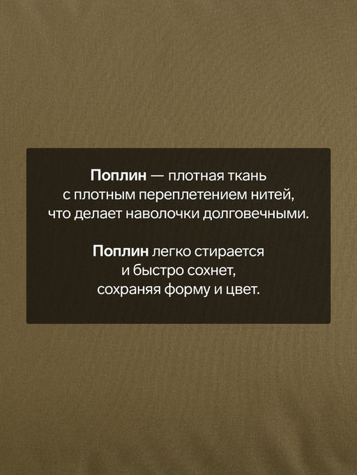 Комплект наволочек Этель 50х70 см - 2 шт, зеленый, 100% хлопок, поплин  фото 6