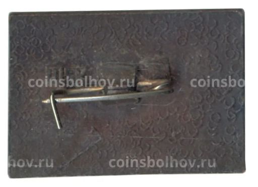 Значок Мемориальный комплекс "Рубеж Славы"