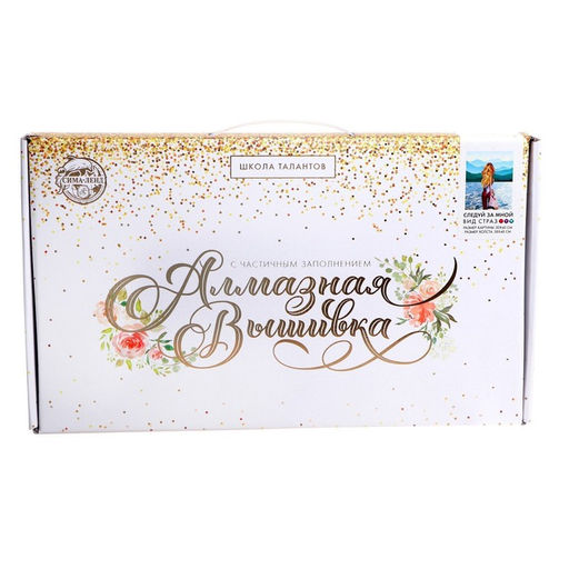 Алмазная мозаика с частичным заполнением на холсте «Следуй за мной», 30×40 см