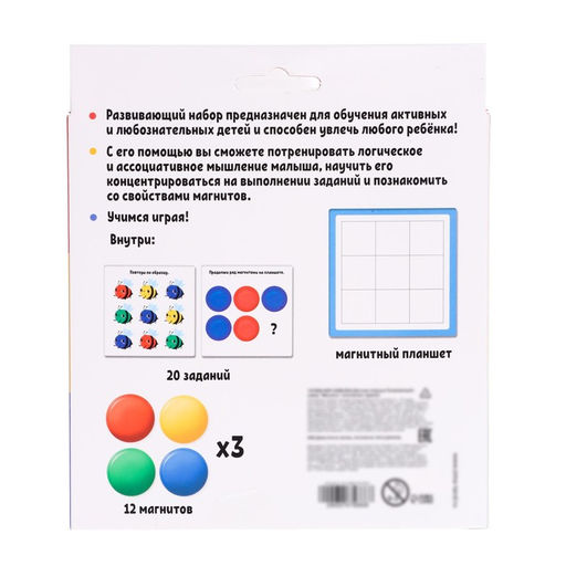 Развивающий набор Магниты, логические задания - Iq-zabiaka фото 8