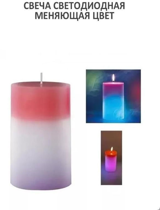 Магическая свеча с подсветкой, натуральная свеча из воска