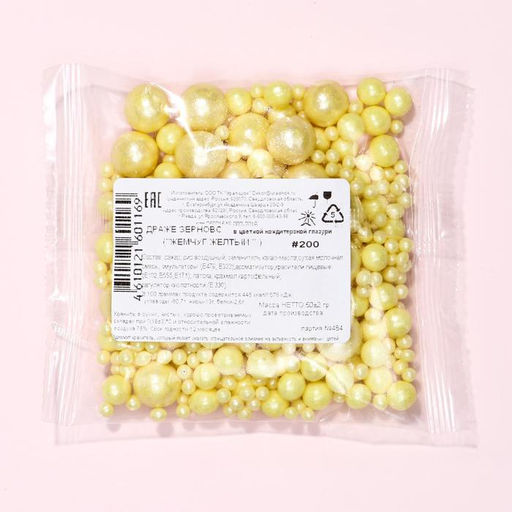 Посыпка кондитерская Жемчуг, взорванные зерна риса, жёлтый микс, 50 г - Simaland фото 4