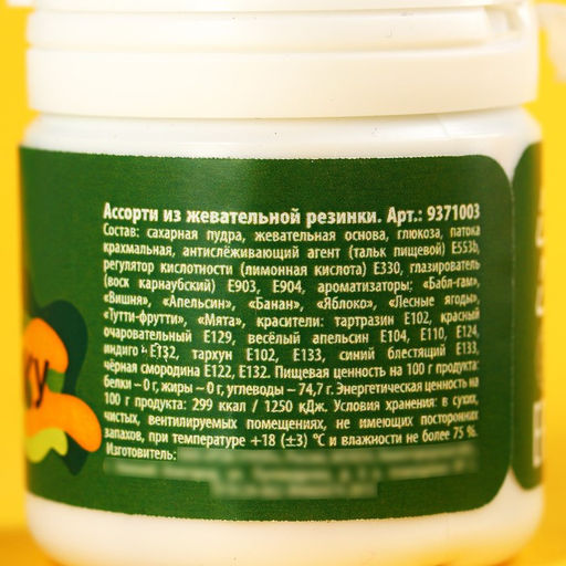 Жевательная резинка в банке Моему защитнику, 40 г. - Simaland фото 4