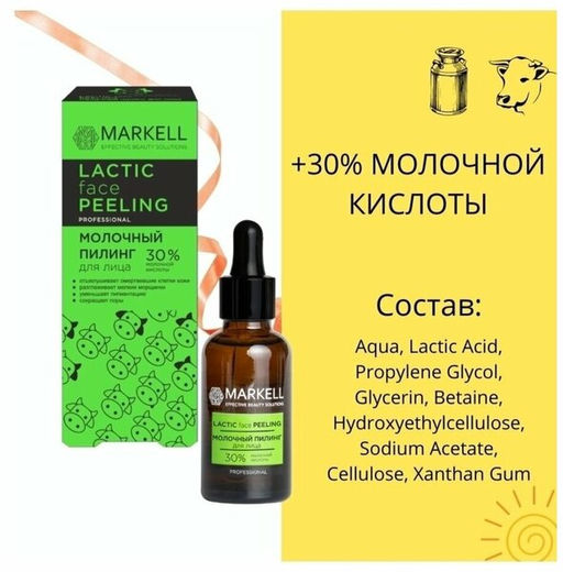 MARKELL Professional Молочный пилинг 30%, 30мл фото 3