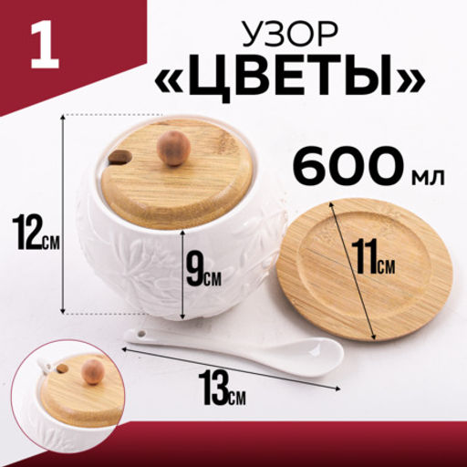 60317 Сахарница на подставке 600 мл фарфор/бамбук LR (х36) - Mayer&boch фото 2