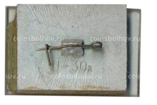 Значок Минск-ЯК-40