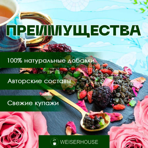 Ароматизированный зеленый чай 500 гр 5 апостолов