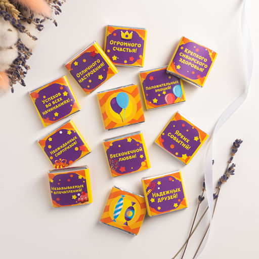 Набор 12 шоколадок С днём рождения (фиолетовый) - 8 чудо фото 3