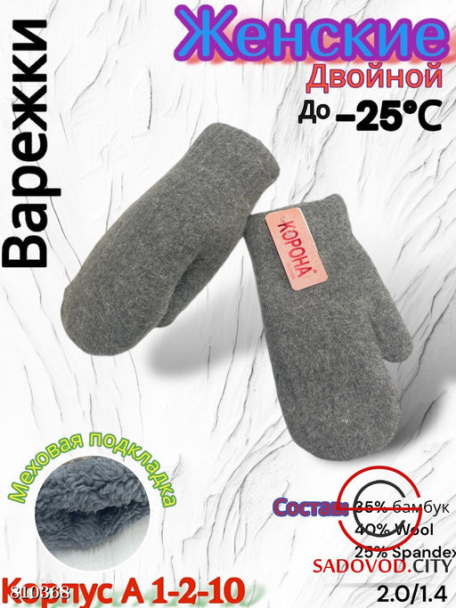 Женские варежки из шерсти подкладкой - Bruno фото 7