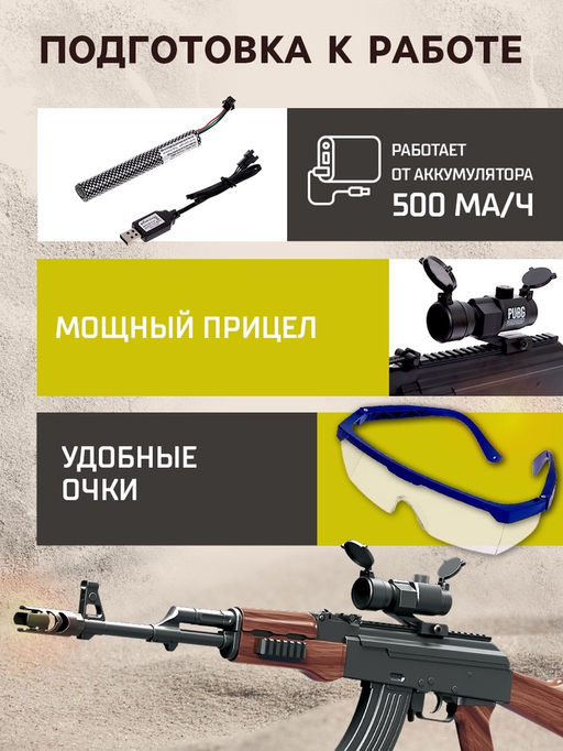 Автомат АК-47, стреляет орбизами, работает от аккумулятора - Woow toys фото 3