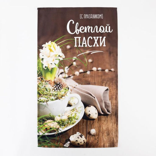 Набор подарочный Светлой пасхи полотенце 40х73см, лопатка - Этель фото 3