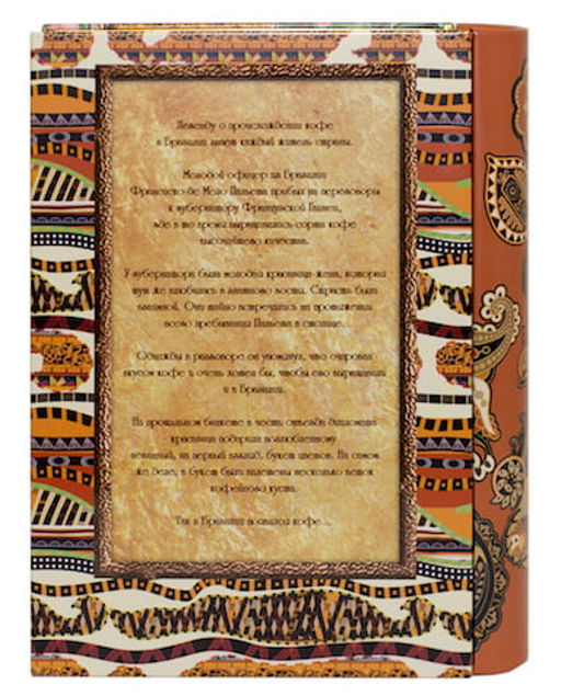 Эфиопия кофе молотый Madeo 0,150 кг (ЛЕГЕНДЫ О КОФЕ ТОМ 1)  фото 3