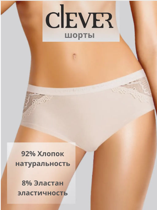 Трусы женские слипы Прованс - Clever wear фото 5