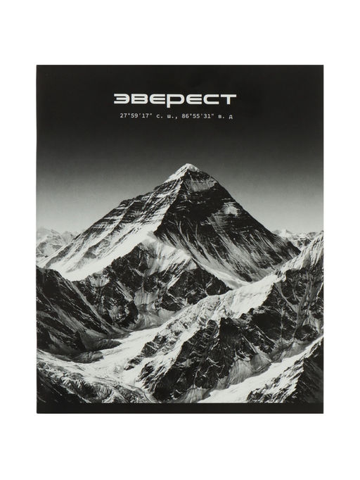 Комплект тетрадей 5 штук, 48 листов в клетку Calligrata «Горы», 5 видов