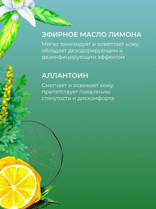 Дезодорант Морской - Siberina фото 8