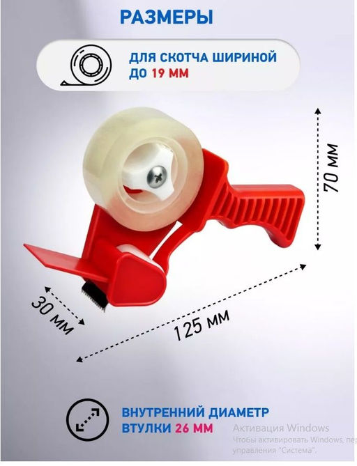 Диспенсер для скотча ассорти для скотча 19ми
