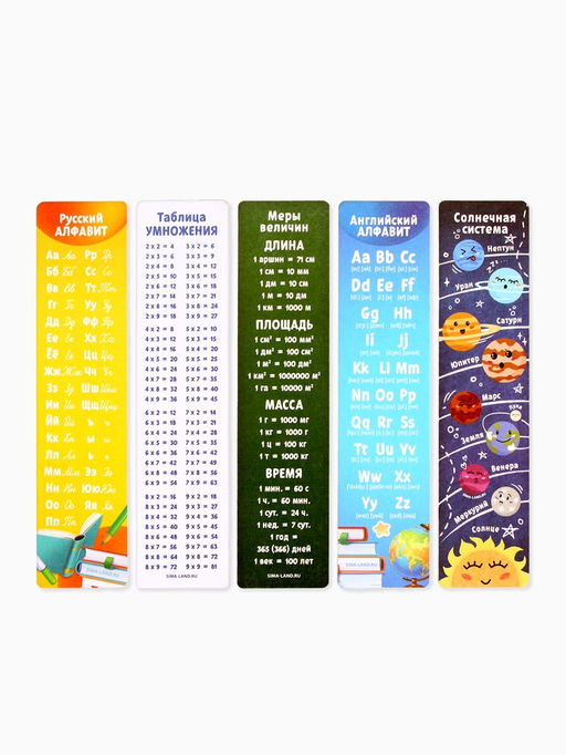 Цена за 3 шт. Закладки для книг картонные 5 шт., шпаргалки «Навстречу новым знаниям»