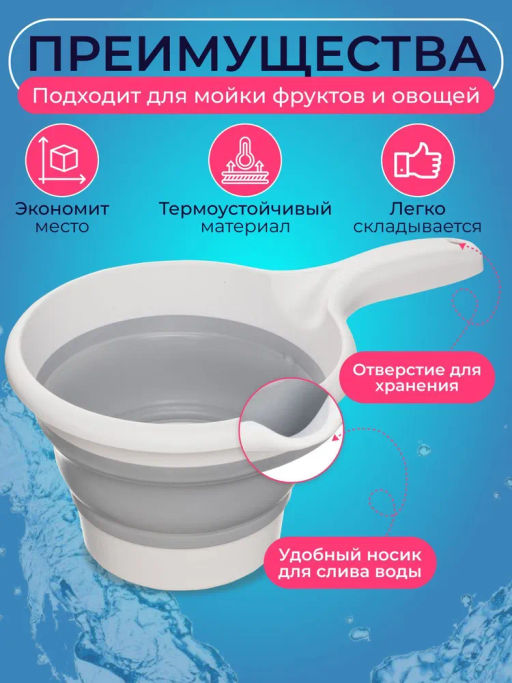 Ковш складной MAGIC 1.2л 27.5x16.5x11см микс цветов