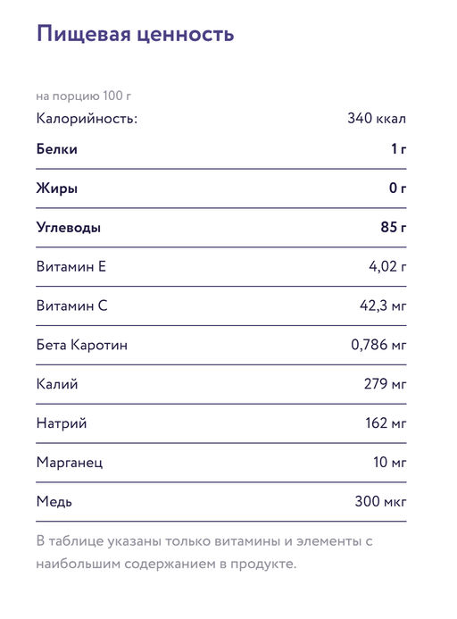 Манго Вяленое 15% сахара 500 г