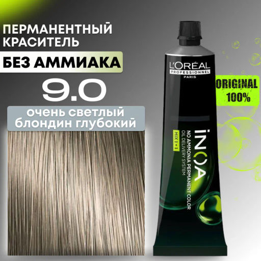 INOA 9.0 очень светлый блондин глубокий, 60 мл