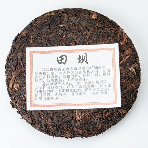 Пуэр (шу) Деревня Тяньба, 315-357г НОВИНКА! - Fujian Province Guang Fu Tea фото 2