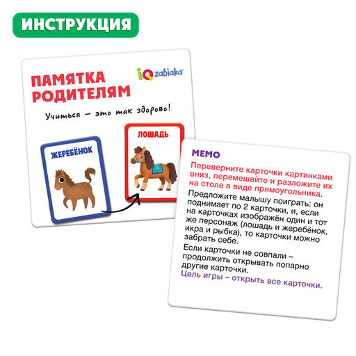 Развивающий набор Кто кем станет? - Iq-zabiaka фото 5