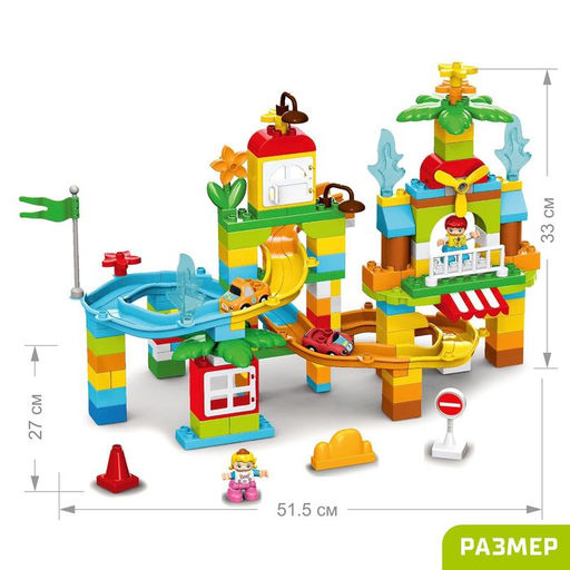 Конструктор KIDS HOME TOYS «Забавные горки», 2 варианта сборки, 162 детали