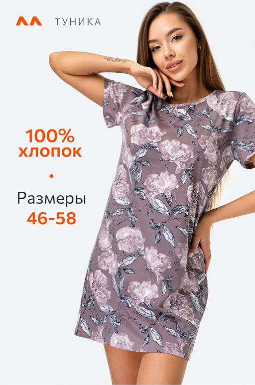 Женская туника из хлопка Happy Fox  фото 103