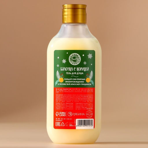 Гель для душа URAL LAB, 300 мл, аромат булочки с корицей, Новый Год