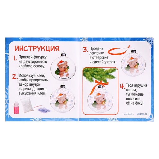 Ёлочный шар своими руками Снеговик, набор для опытов, диаметр 7 см