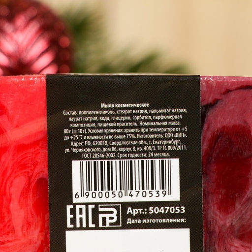 Мыло СПА - уход для бани и сауны «100% мужчина» угольное, Добропаровъ 80 г