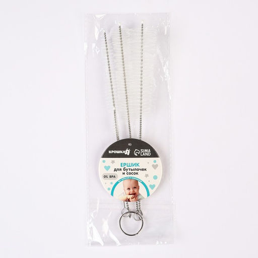 Набор ершиков, 4 шт, по уходу за дет. бутылочками и сосками, цвет МИКС, Крошка Я, 20 см  фото 7