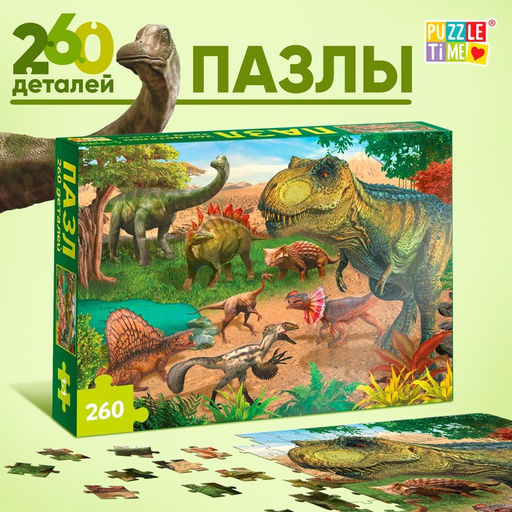 Пазл Эпоха динозавров, 260 элементов - Puzzle time фото 4