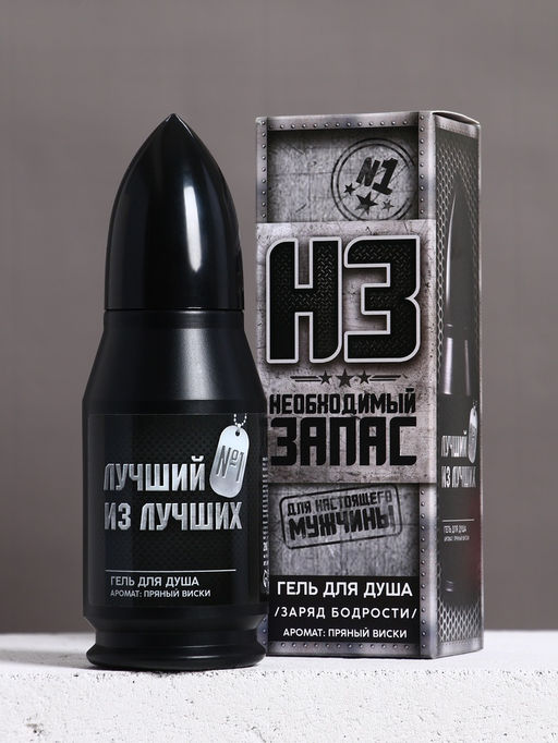 Гель для душа во флаконе пуля в коробке Необходимый запас, 200 мл, аромат пряный виски