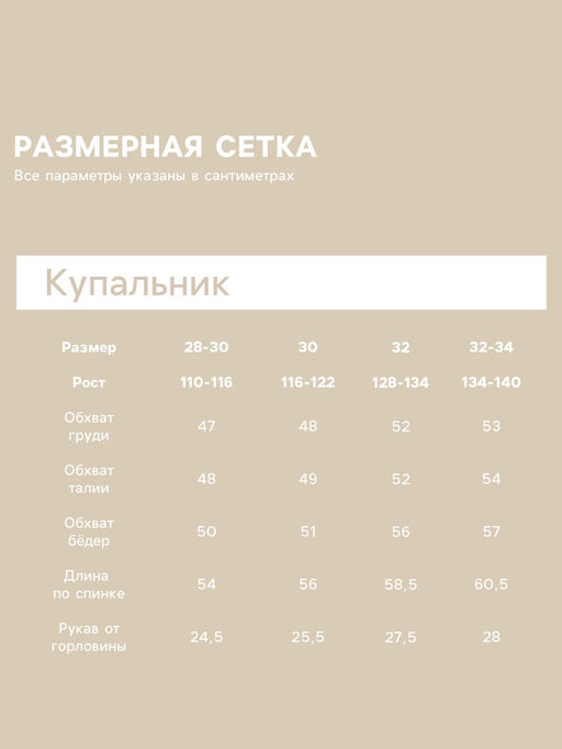 Купальник для девочки комбинезон MINAKU «Единорог», розовый, рост 128-134 см