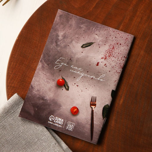 Книга для записи рецептов А5, 80 л и блокнот список покупок А6, 32л «Со вкусом»