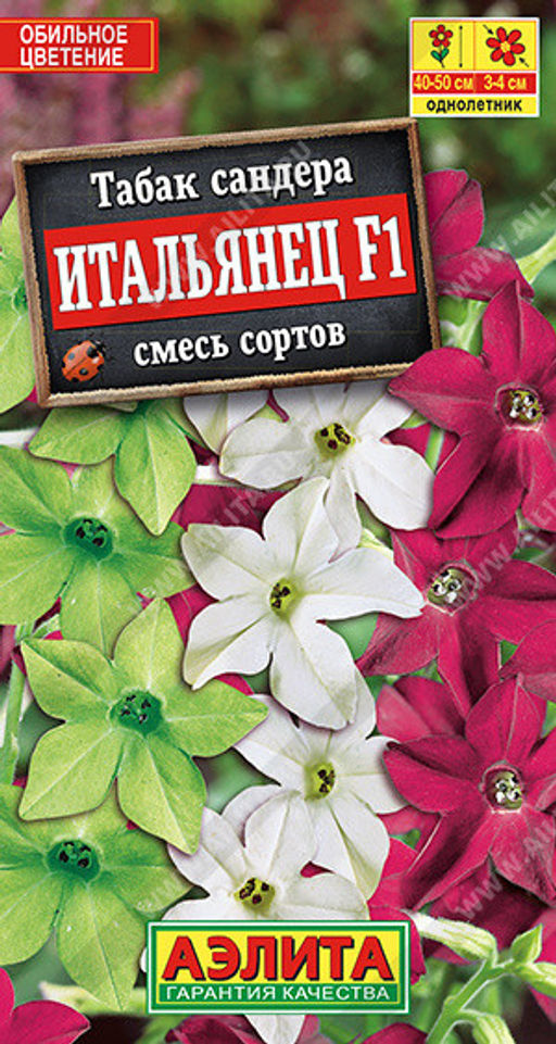 6122U Табак Итальянец F1, смесь сортов 10шт