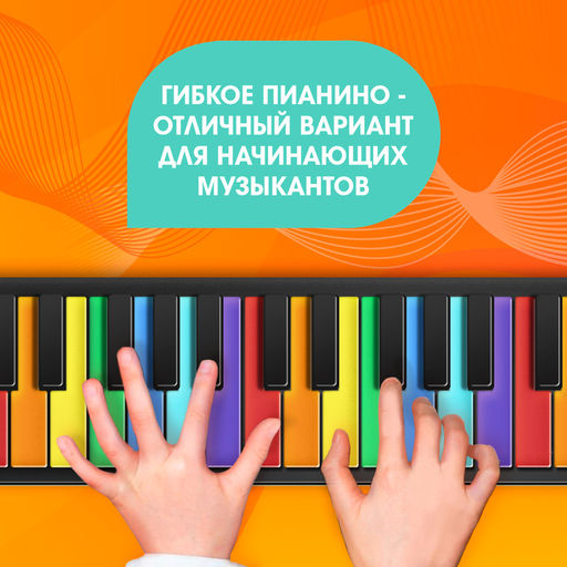 Музыкальное гибкое пианино Волшебная музыка, 37 клавиш, работает от аккумулятора - Zabiaka фото 3